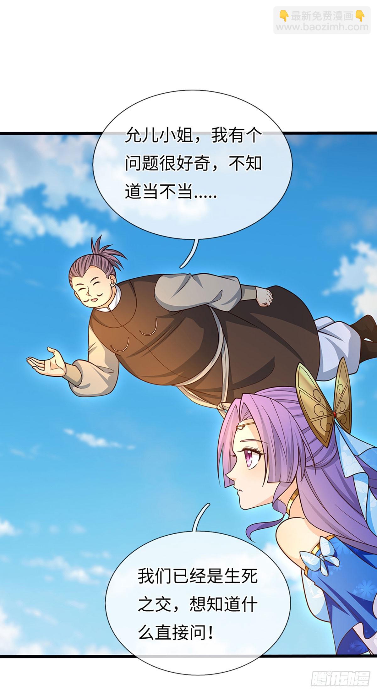 第73话 唯一的依靠11