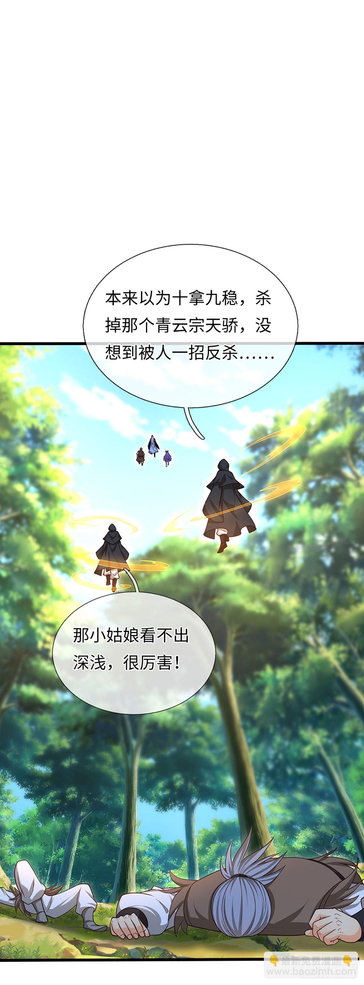 第73话 唯一的依靠24