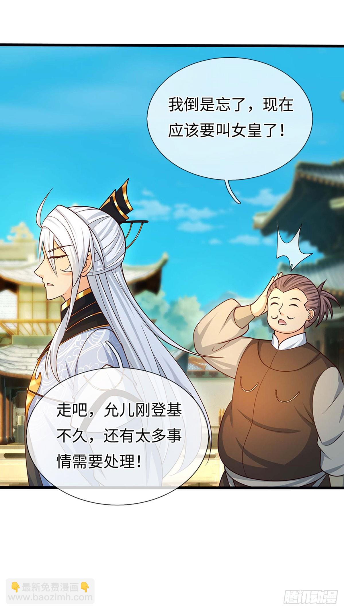 第73话 唯一的依靠7
