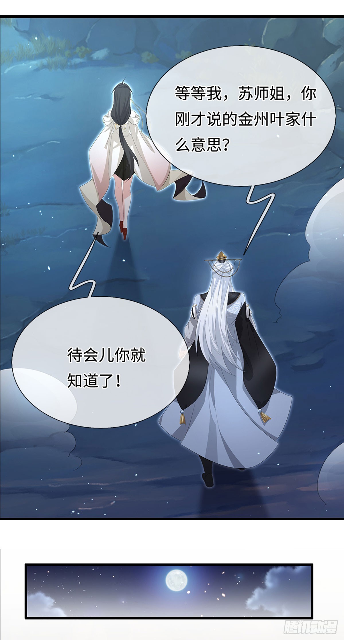 第76话 顶天立地一男人19