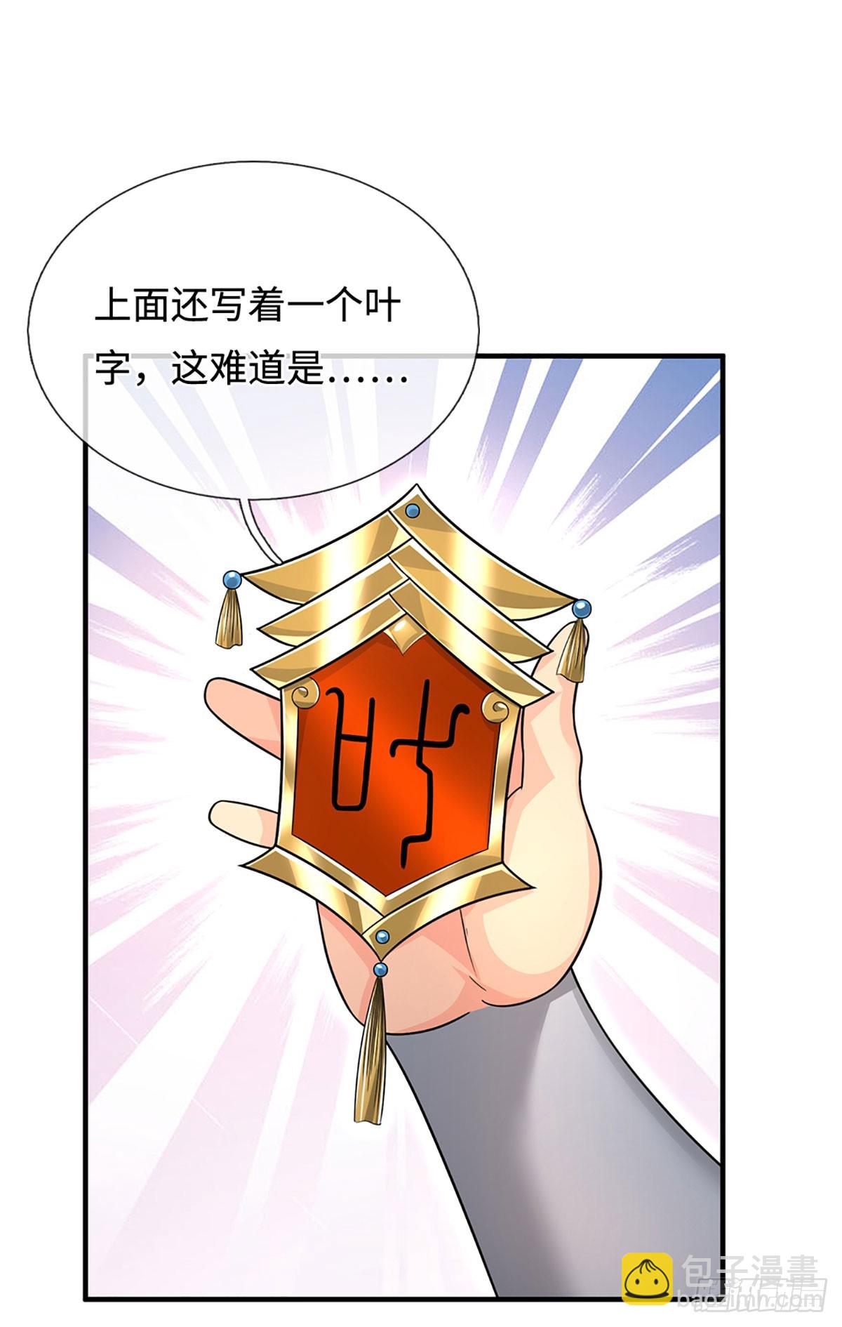 第76话 顶天立地一男人24