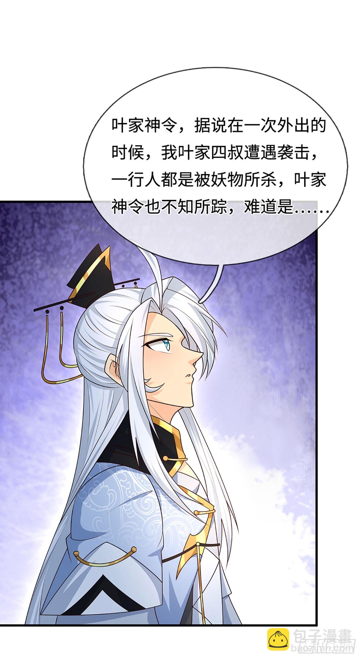 第76话 顶天立地一男人26