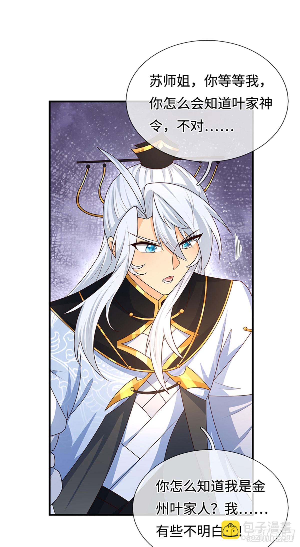 第76话 顶天立地一男人29