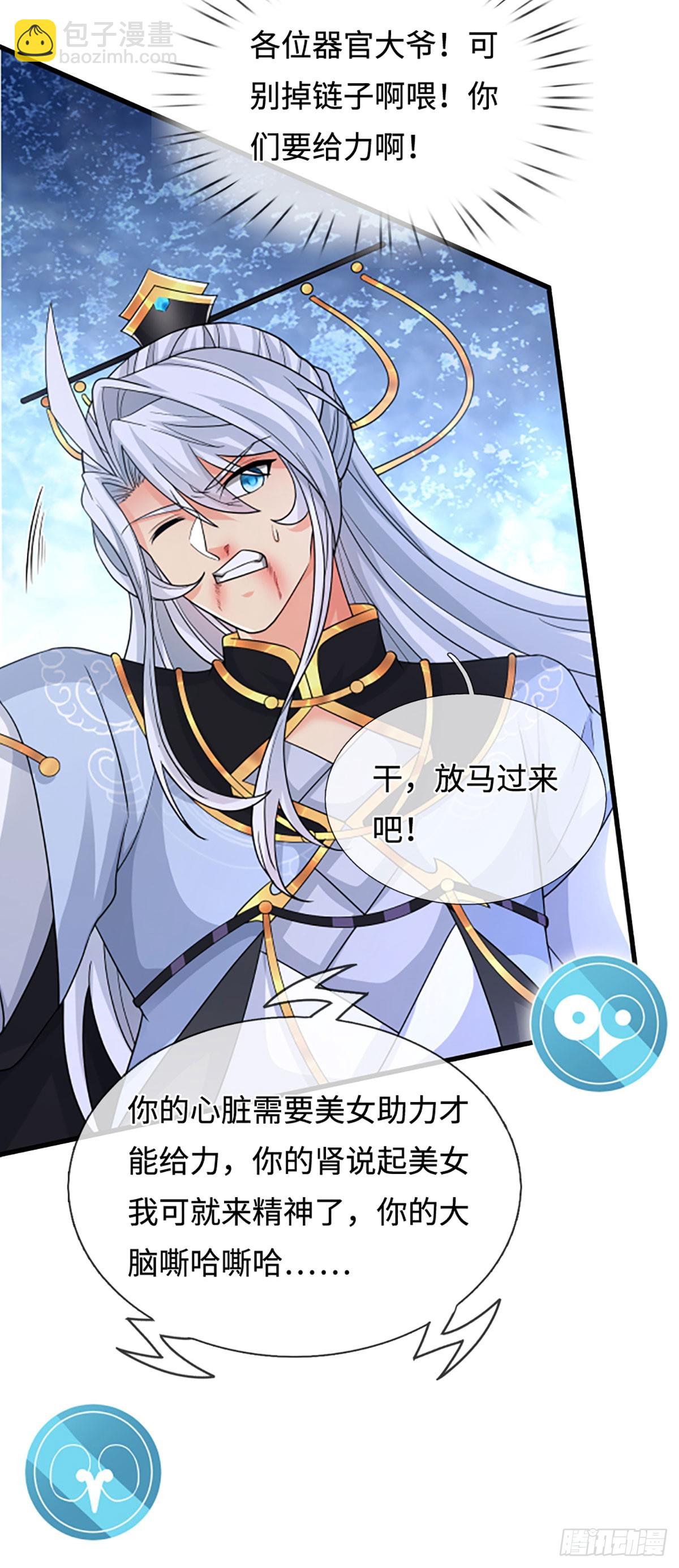 第84话 战术性发呆15