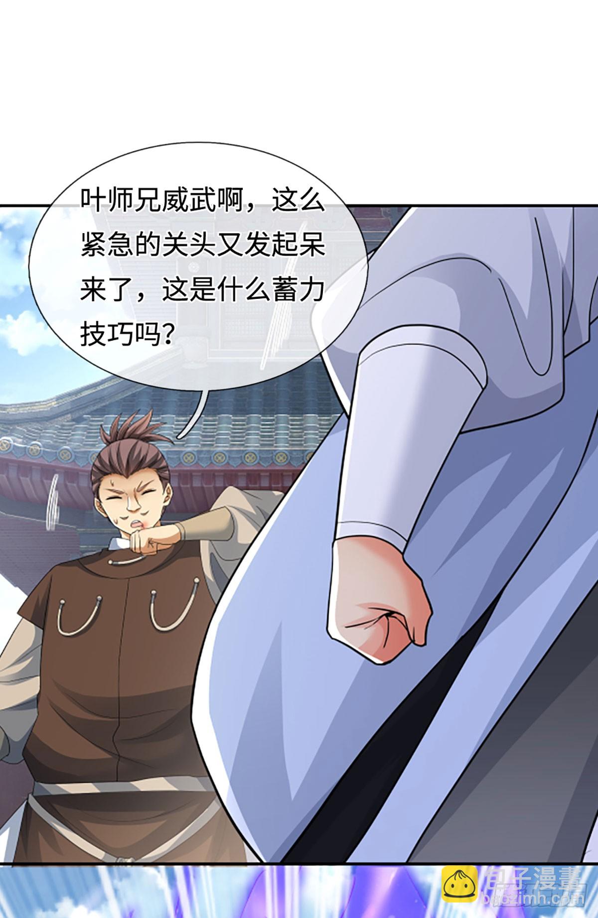 第84话 战术性发呆16