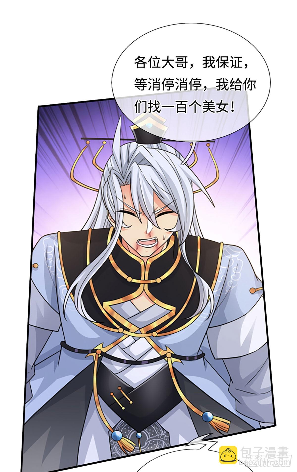 第84话 战术性发呆18
