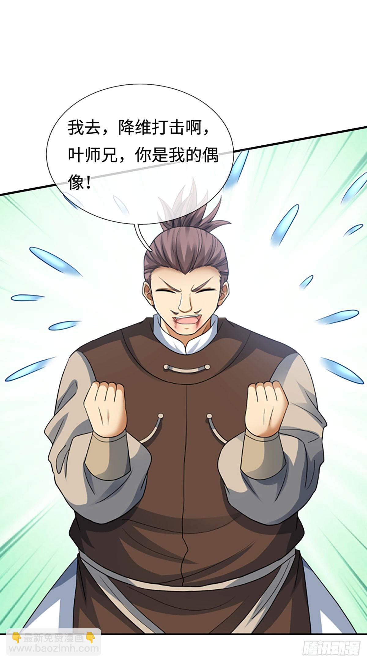 第84话 战术性发呆26