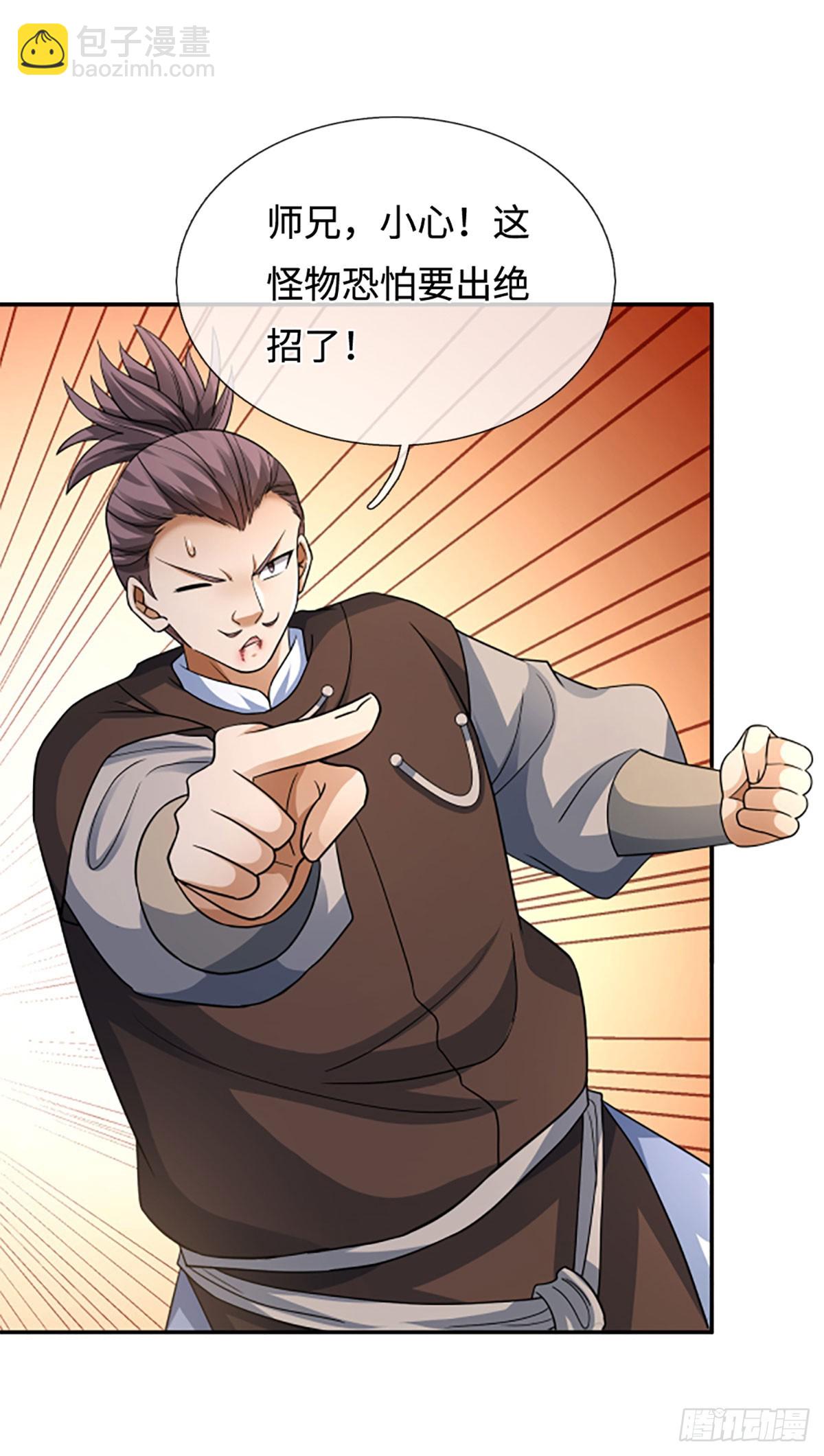 第84话 战术性发呆29
