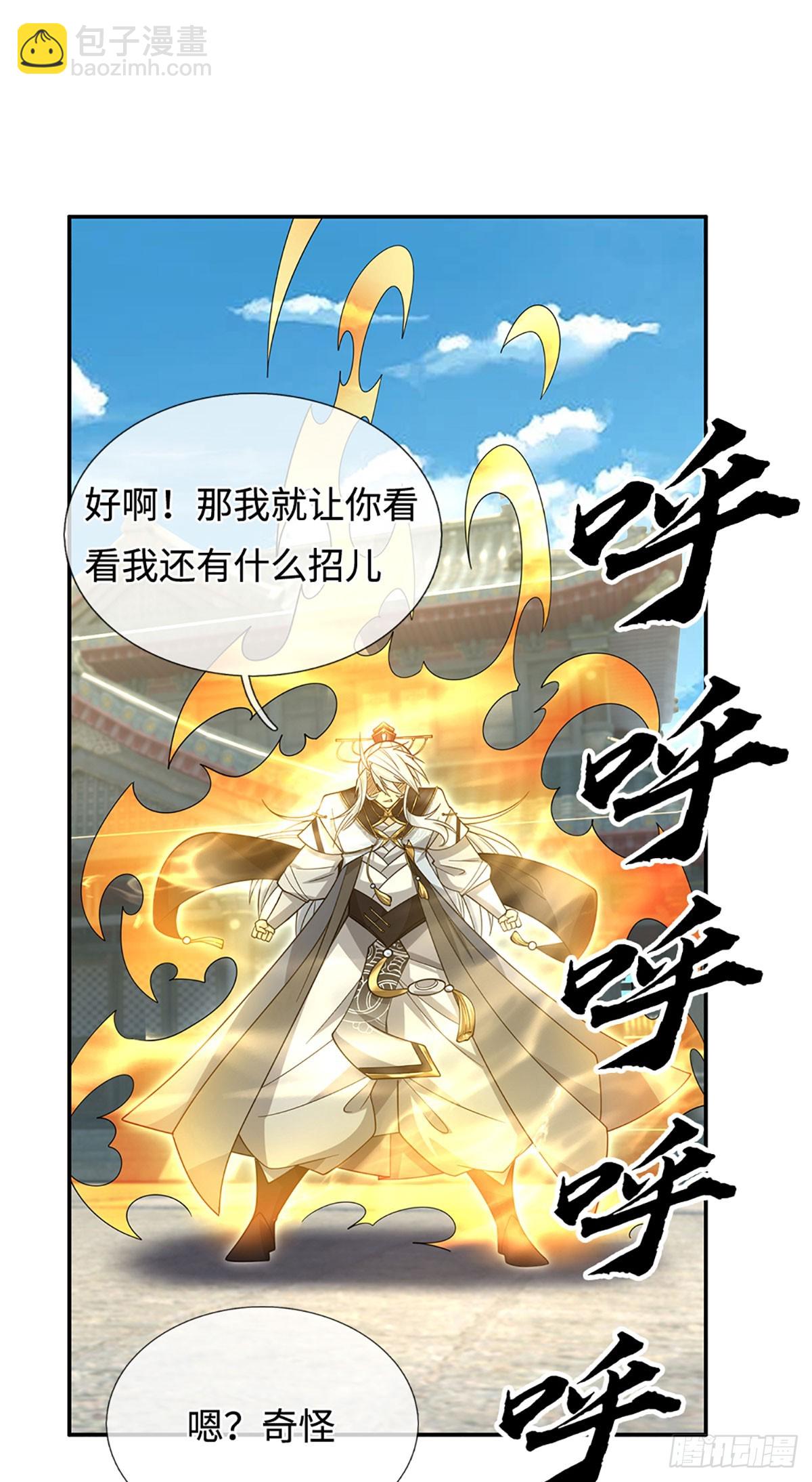 第85话 宿主，真男人11