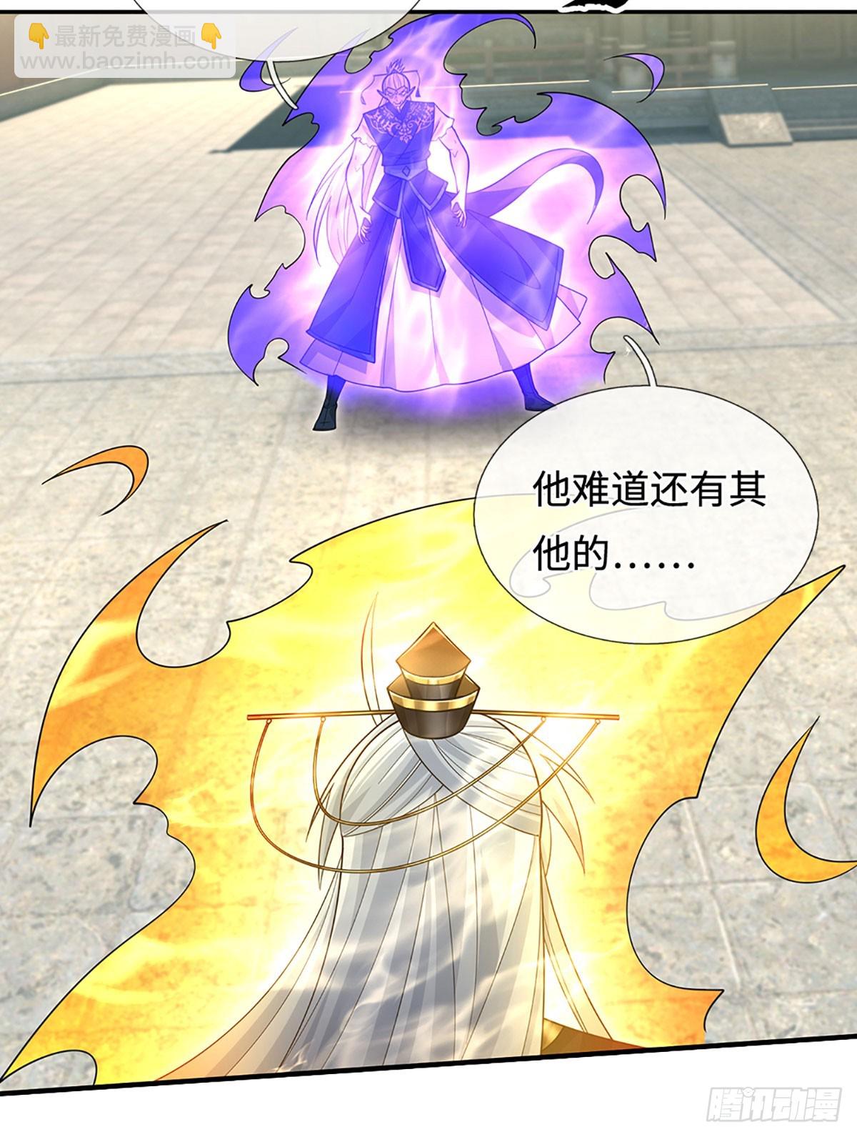 第85话 宿主，真男人12