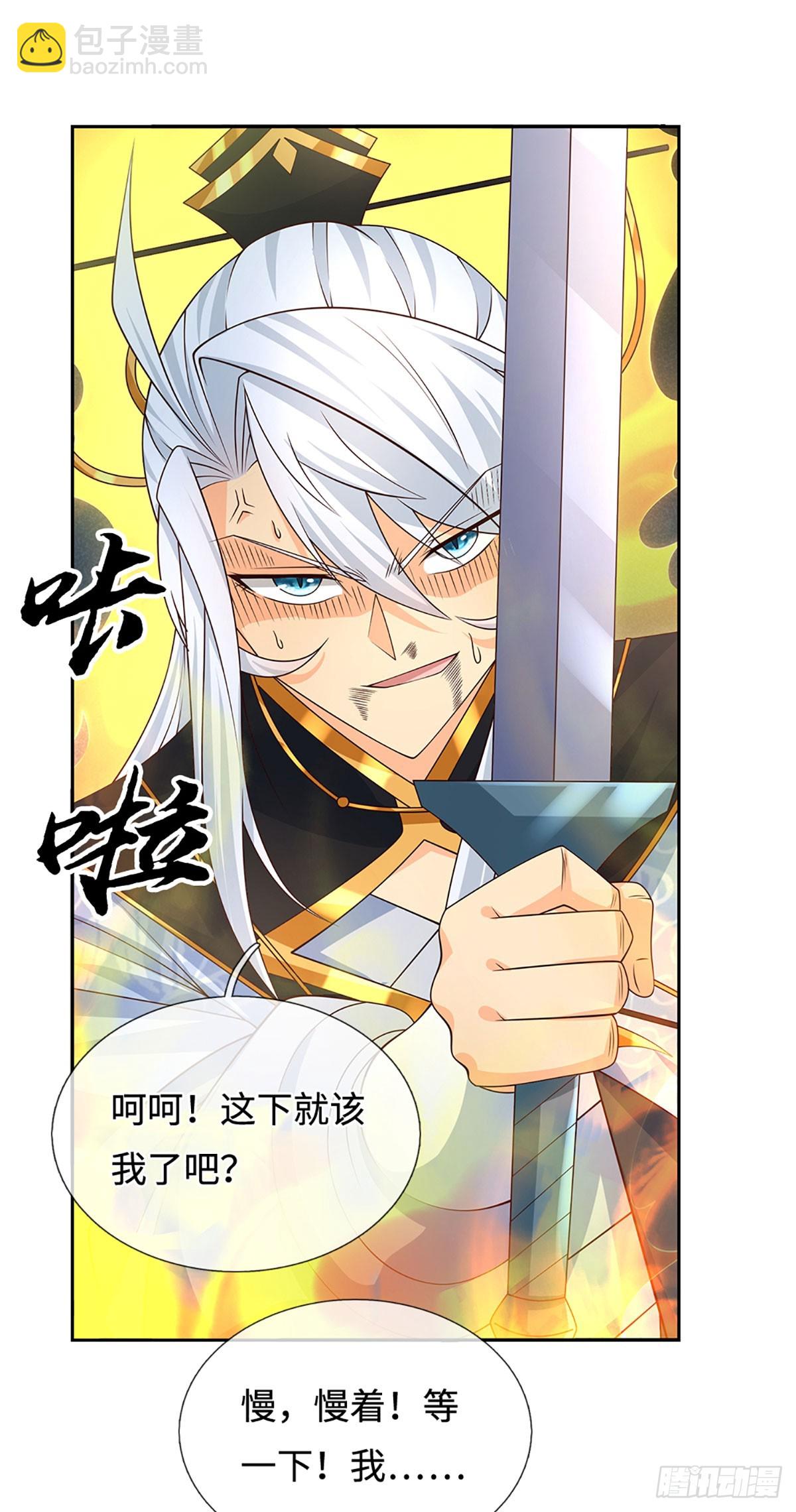第85话 宿主，真男人19