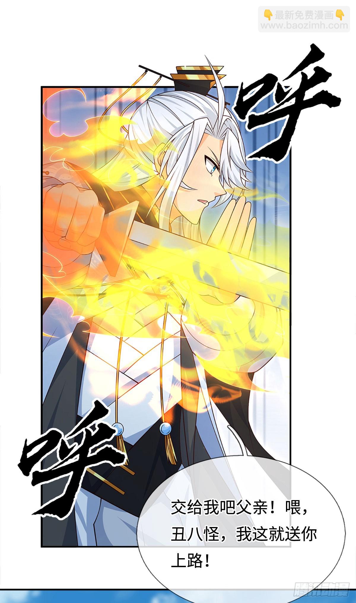 第85话 宿主，真男人23