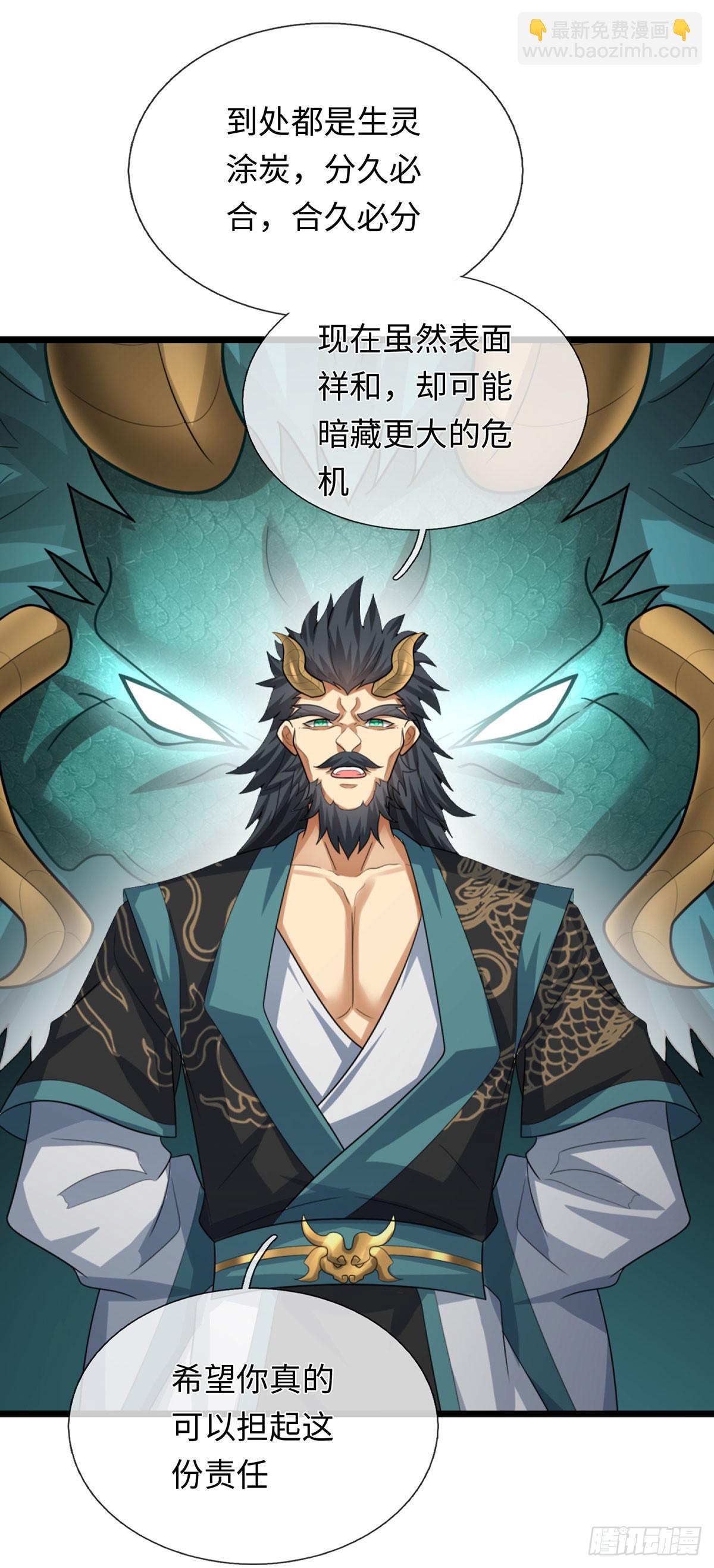 第94话 千年守候13