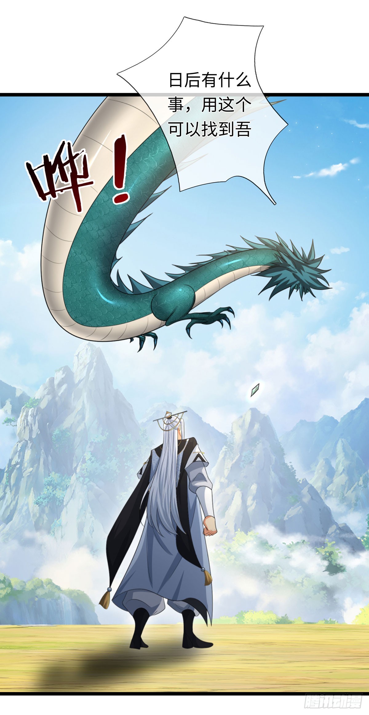 第94话 千年守候15