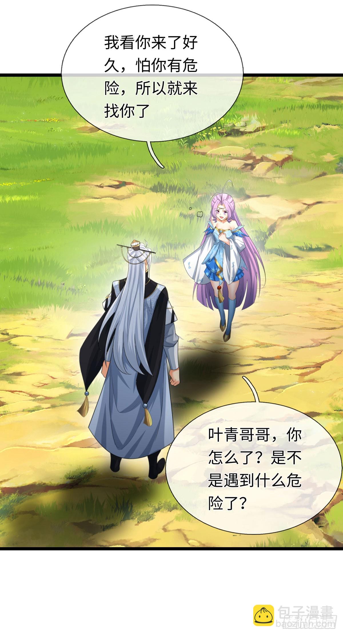 第94话 千年守候20