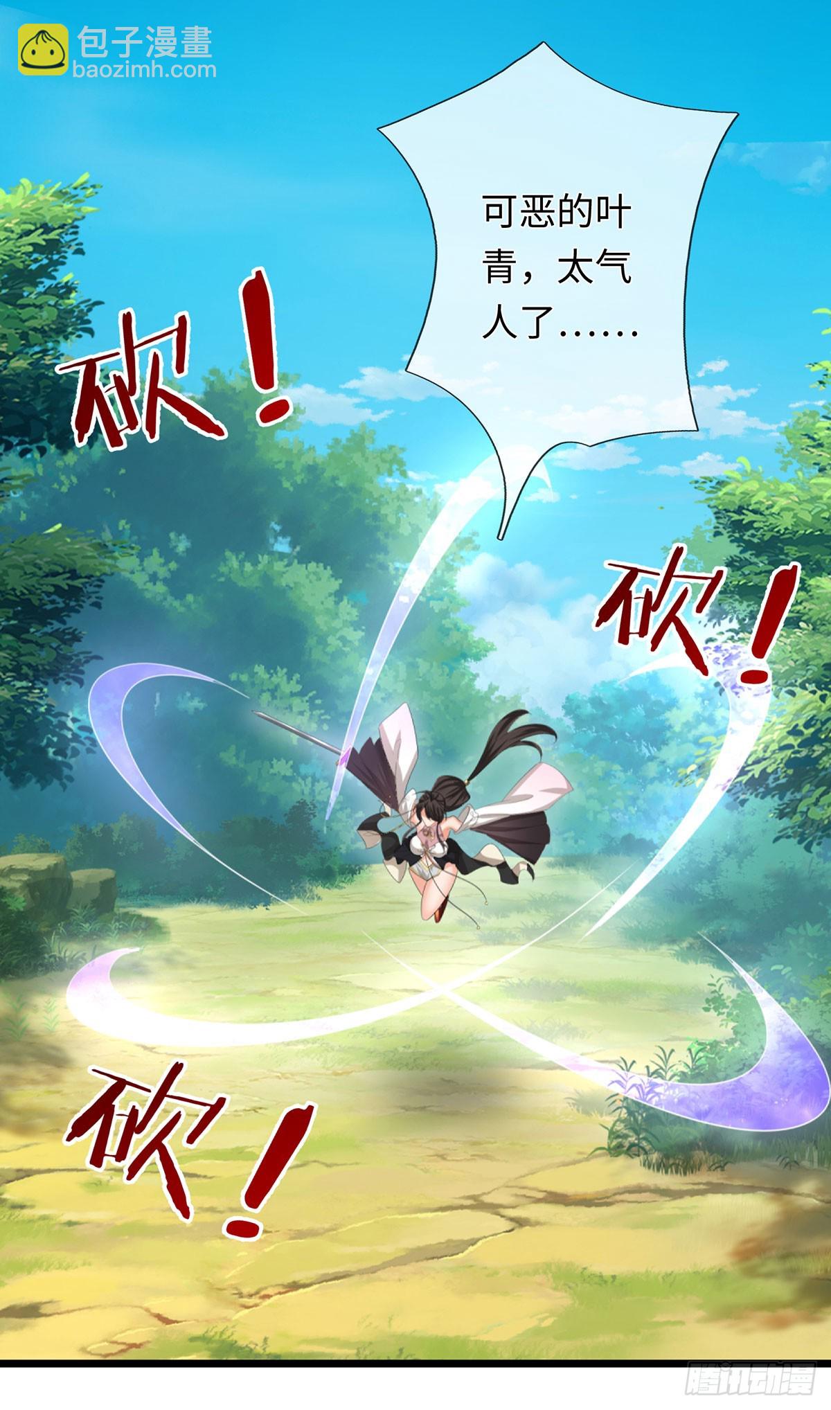 第94话 千年守候31