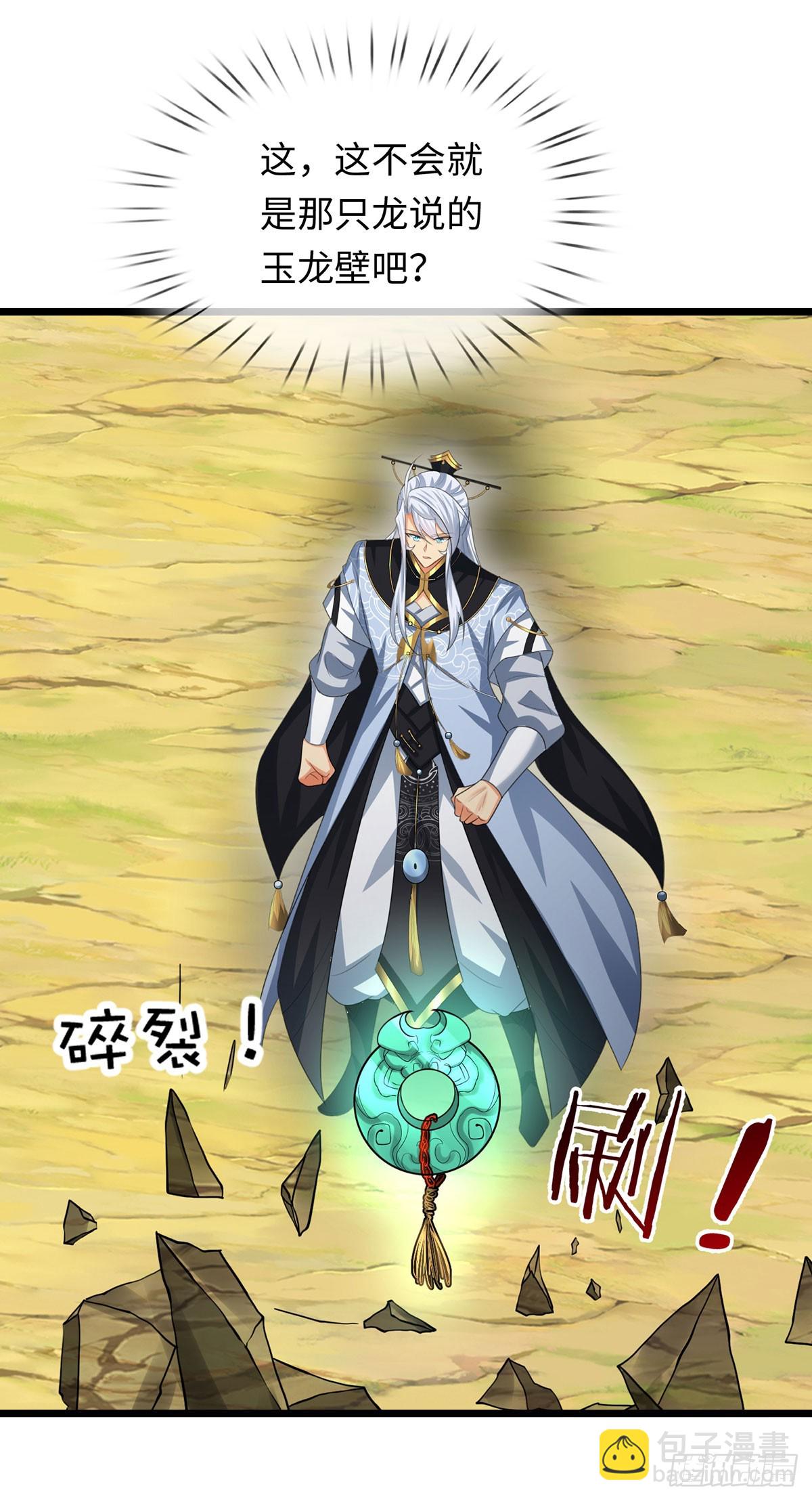 第94话 千年守候7
