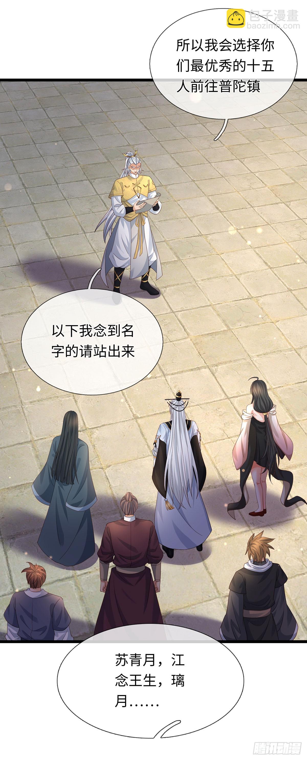第98话 打你，一指足矣18