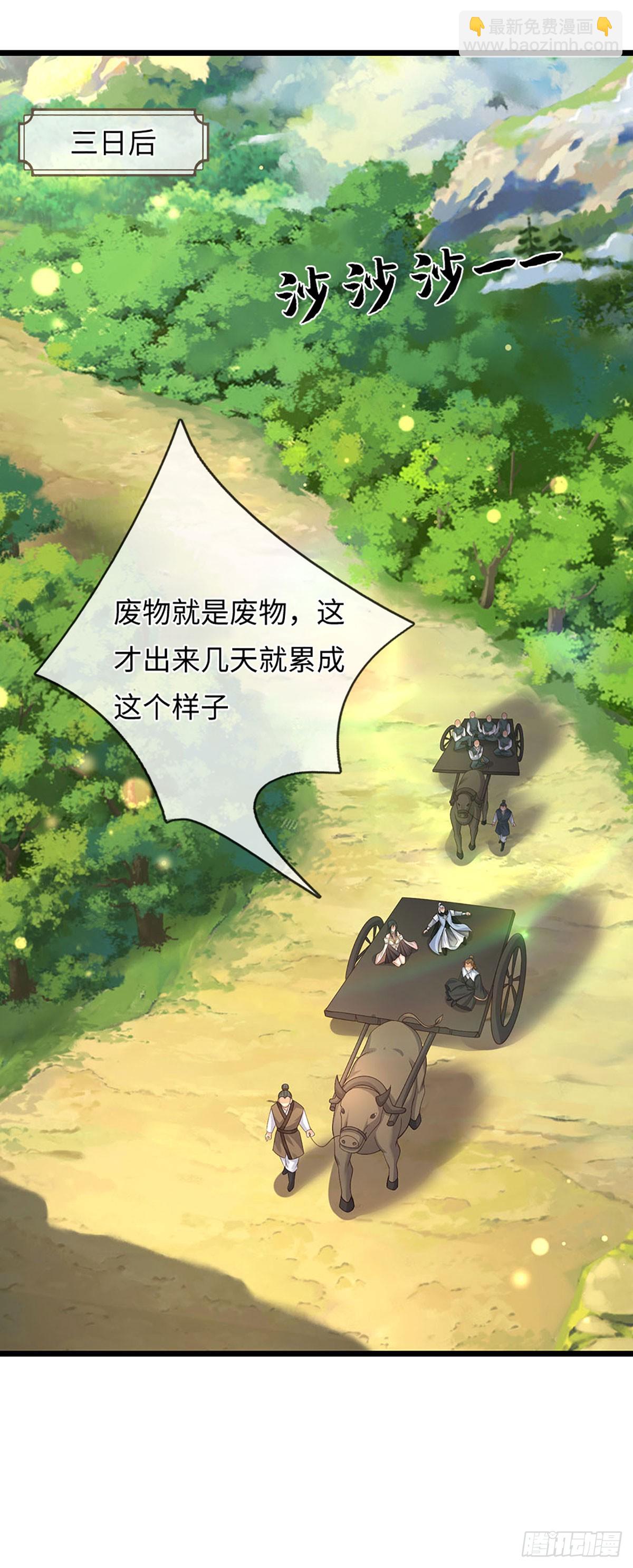 第99话 陪护人员28