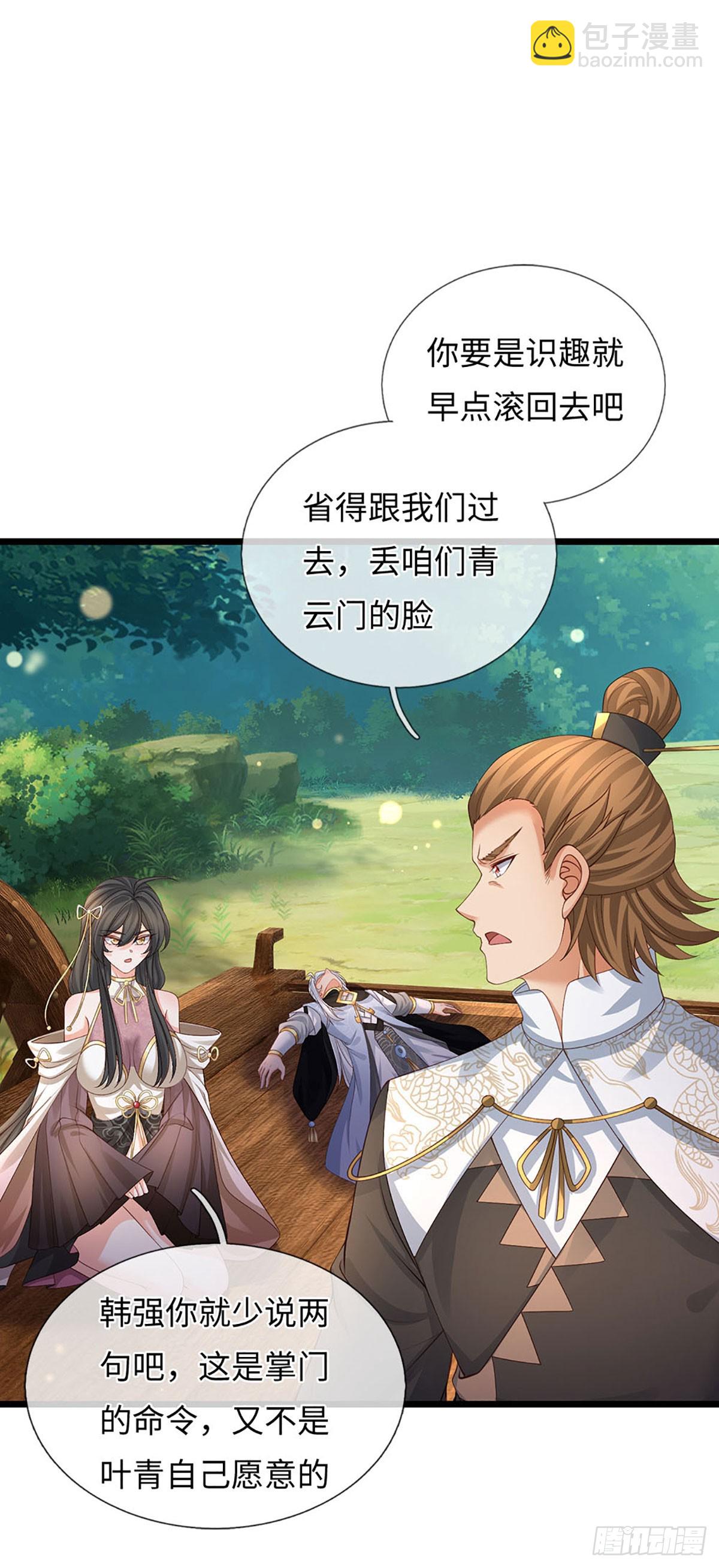 第99话 陪护人员29