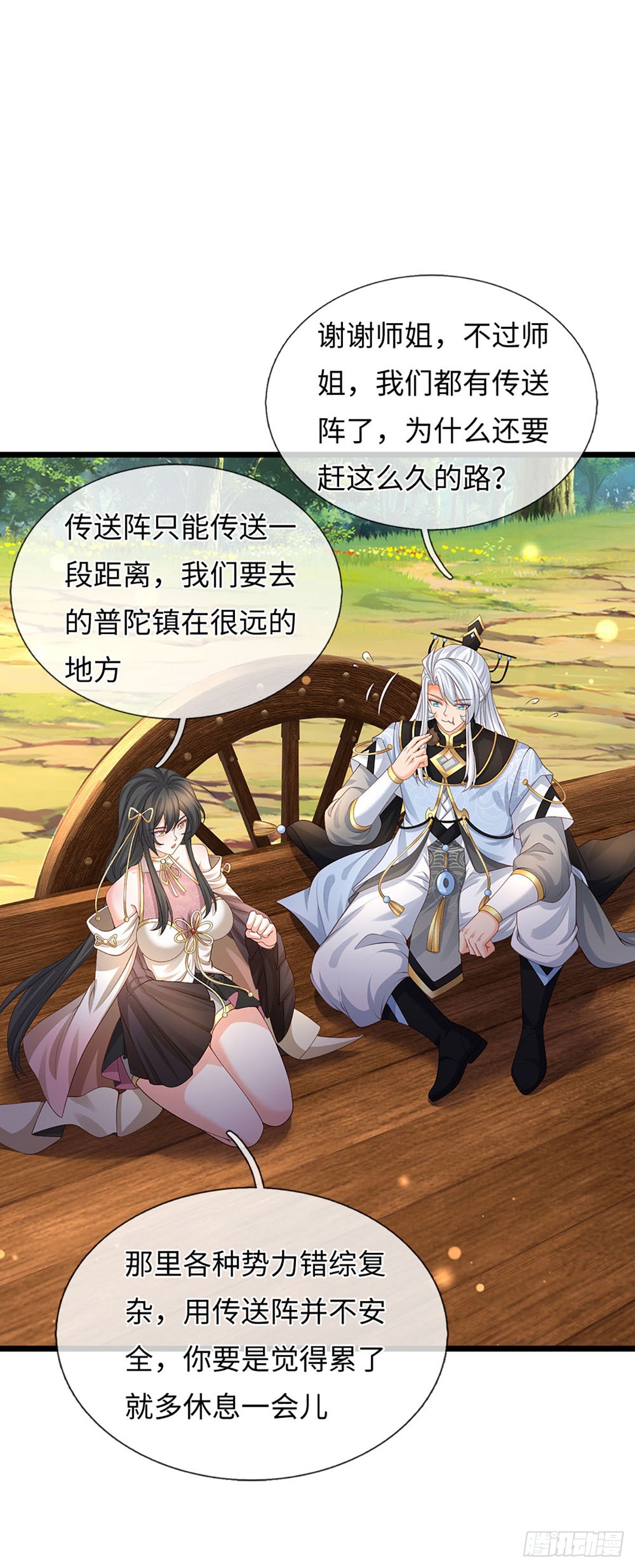 第99话 陪护人员32