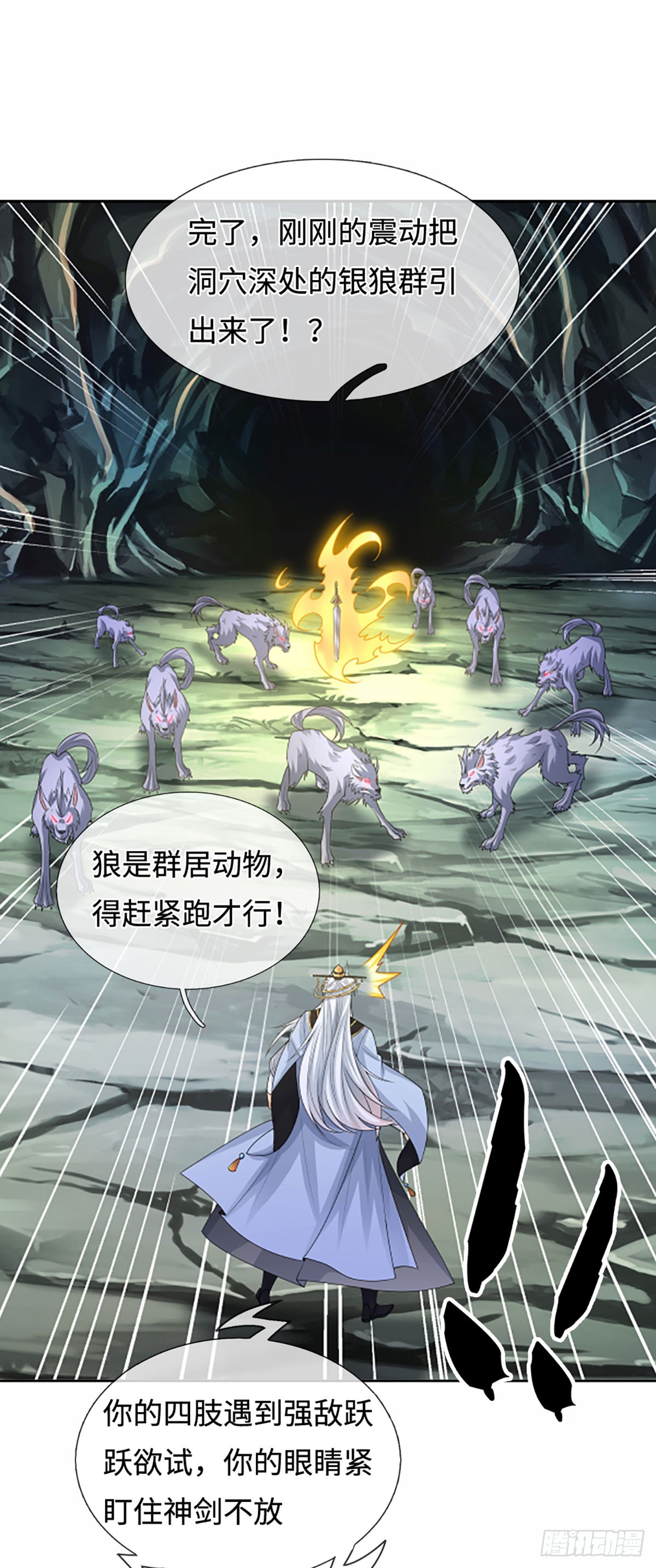 第107话 神剑认主12