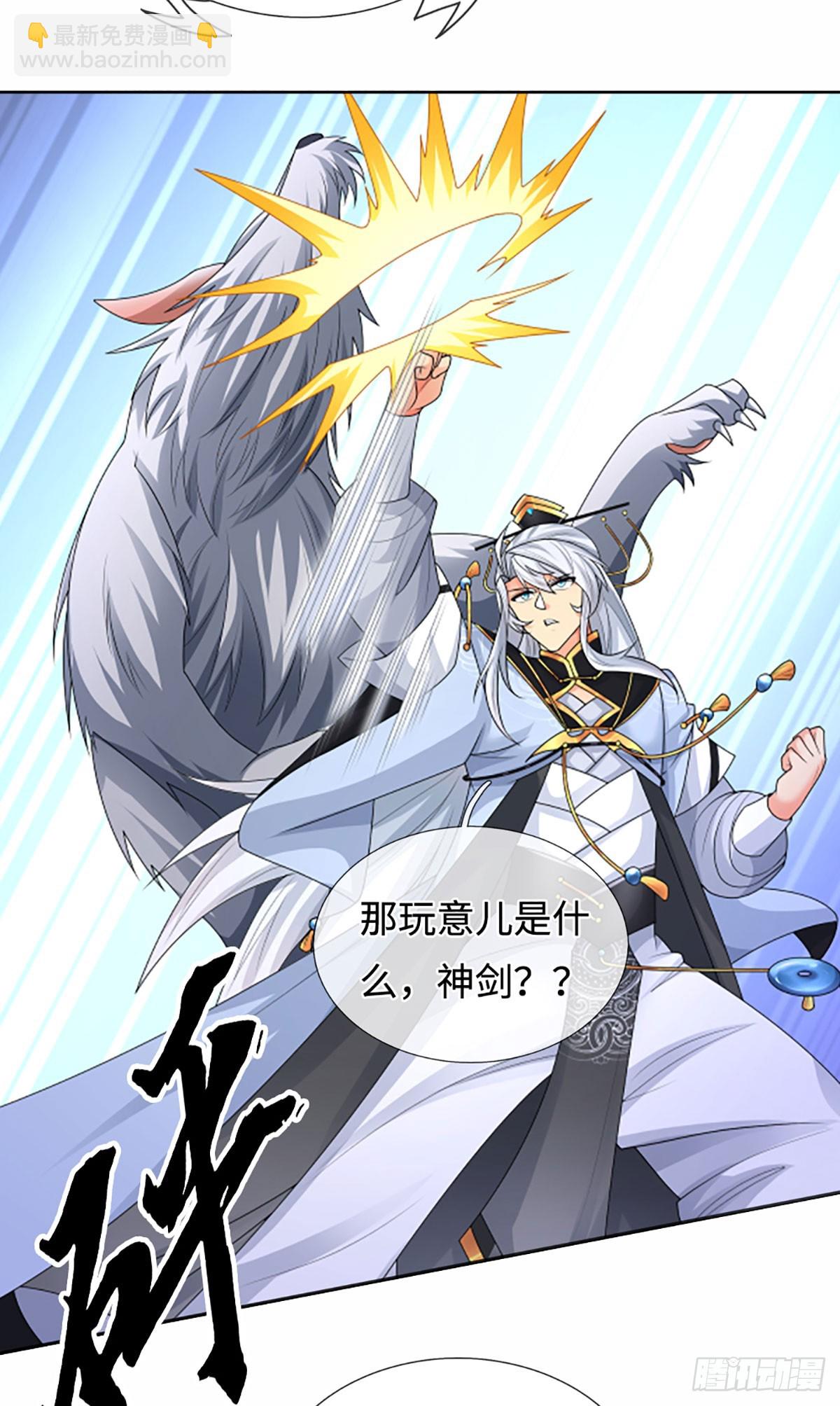 第107话 神剑认主13