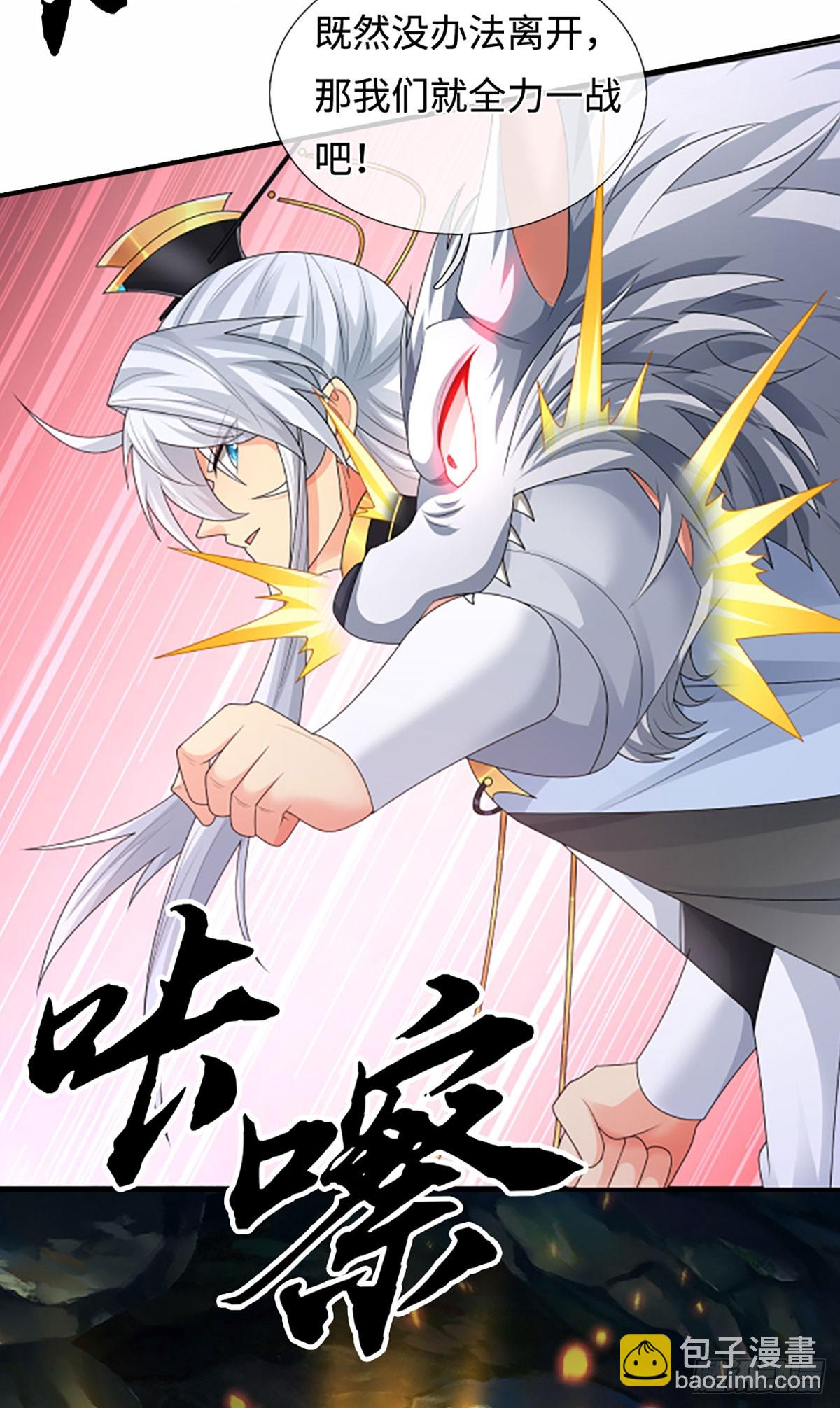 第107话 神剑认主14
