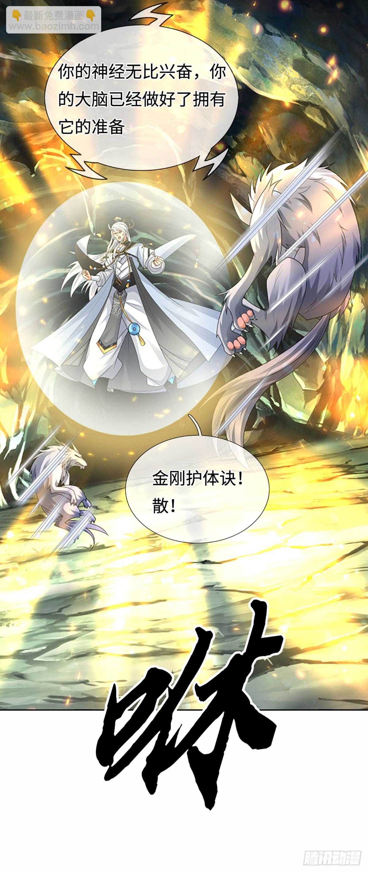 第107话 神剑认主15