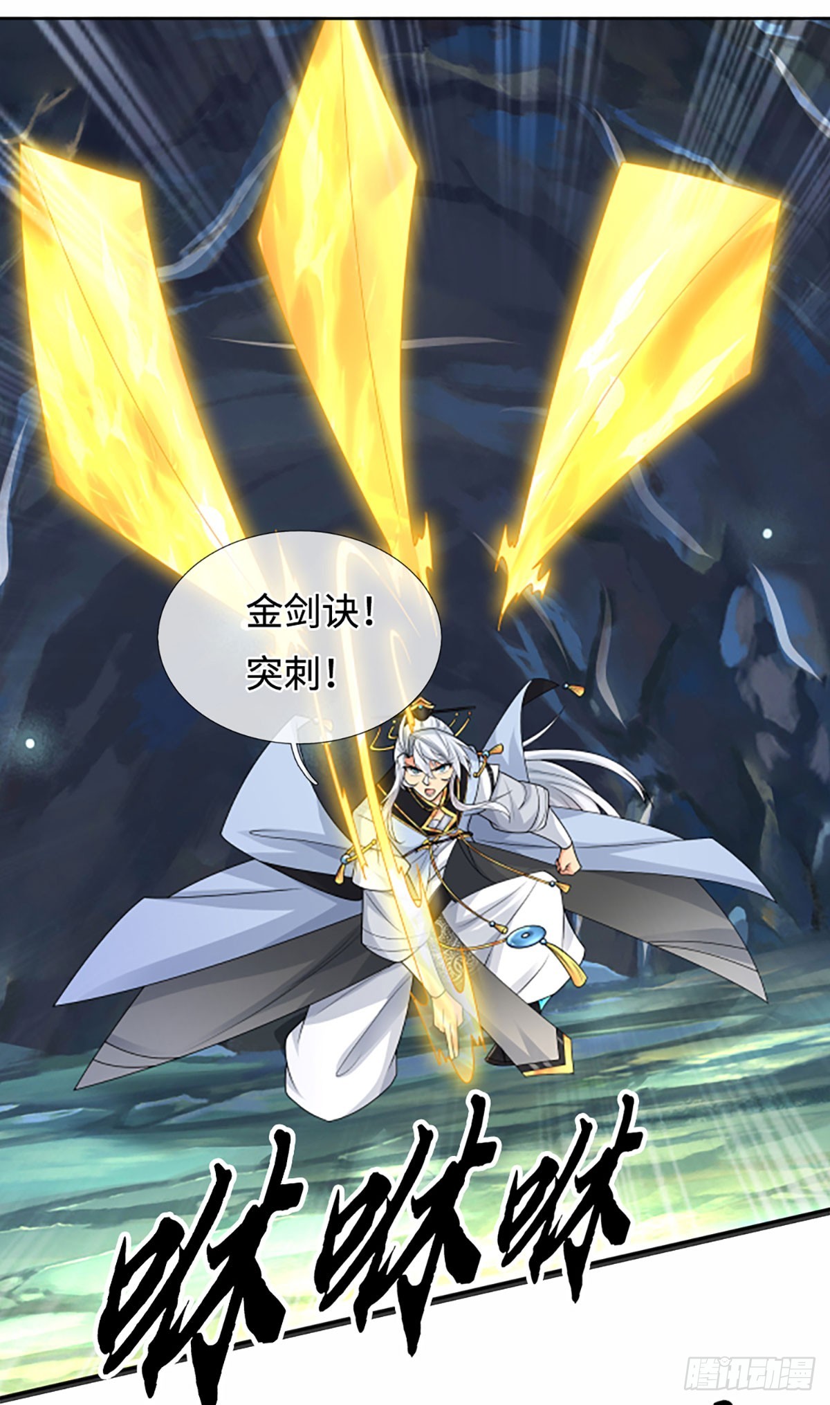 第107话 神剑认主17