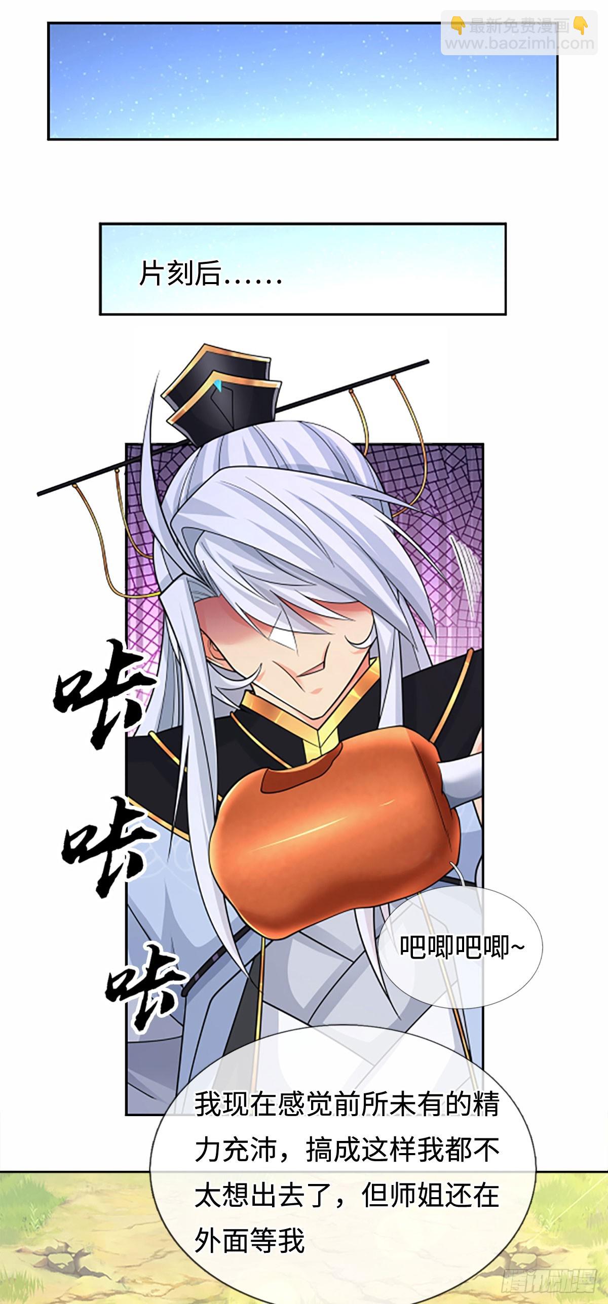 第107话 神剑认主2