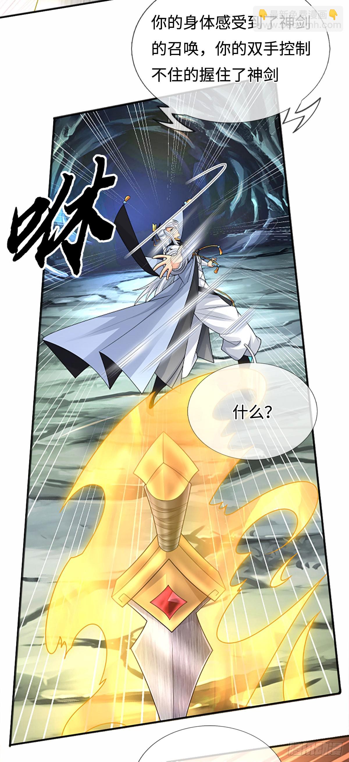第107话 神剑认主22