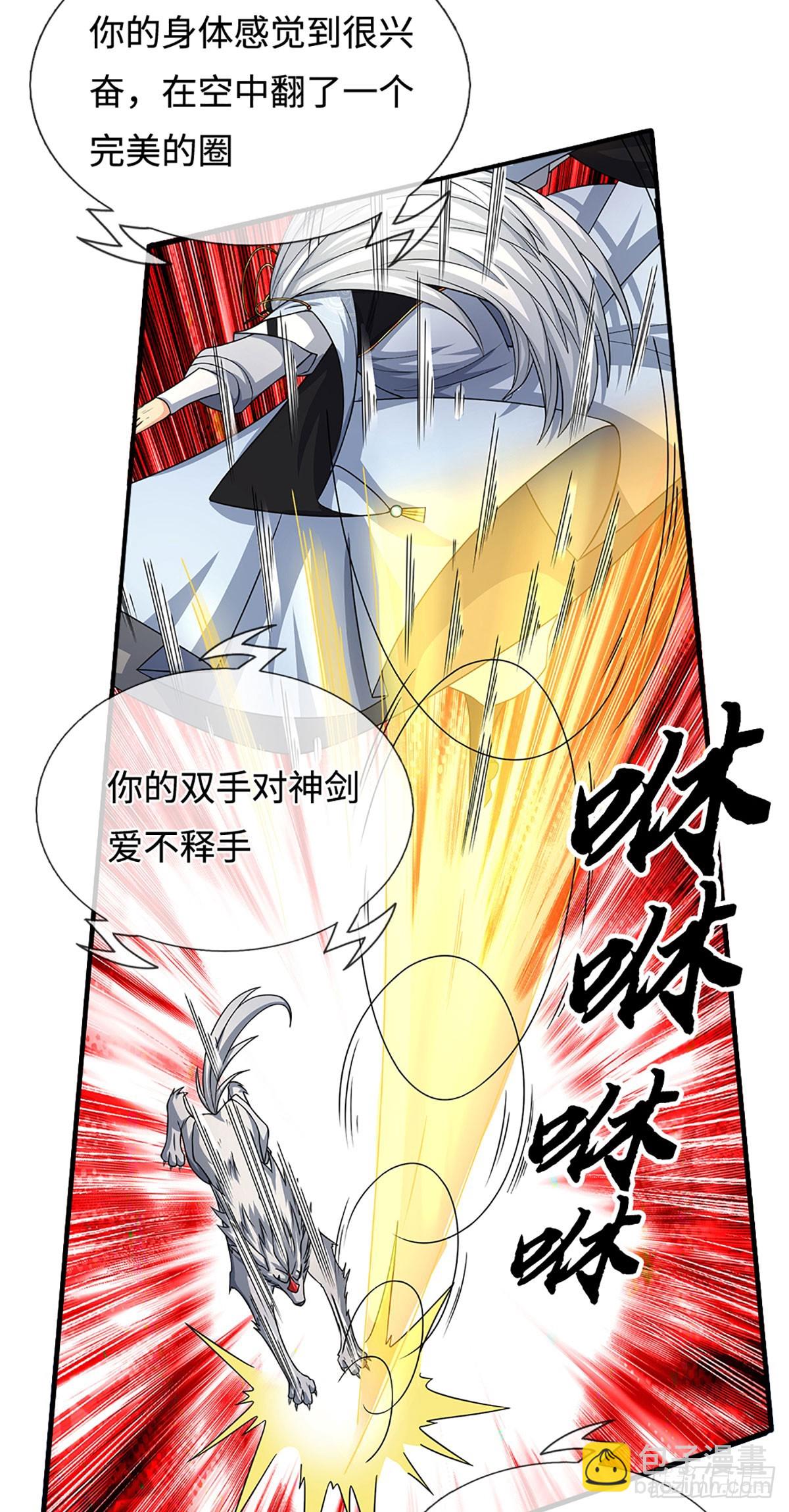 第107话 神剑认主27