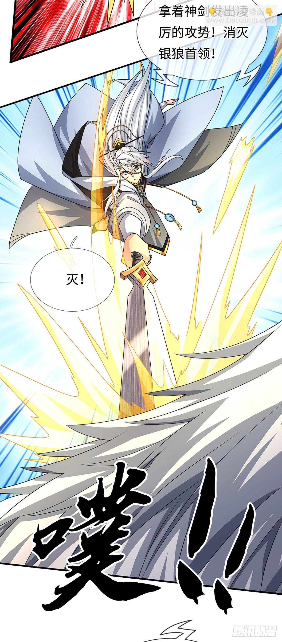 第107话 神剑认主28