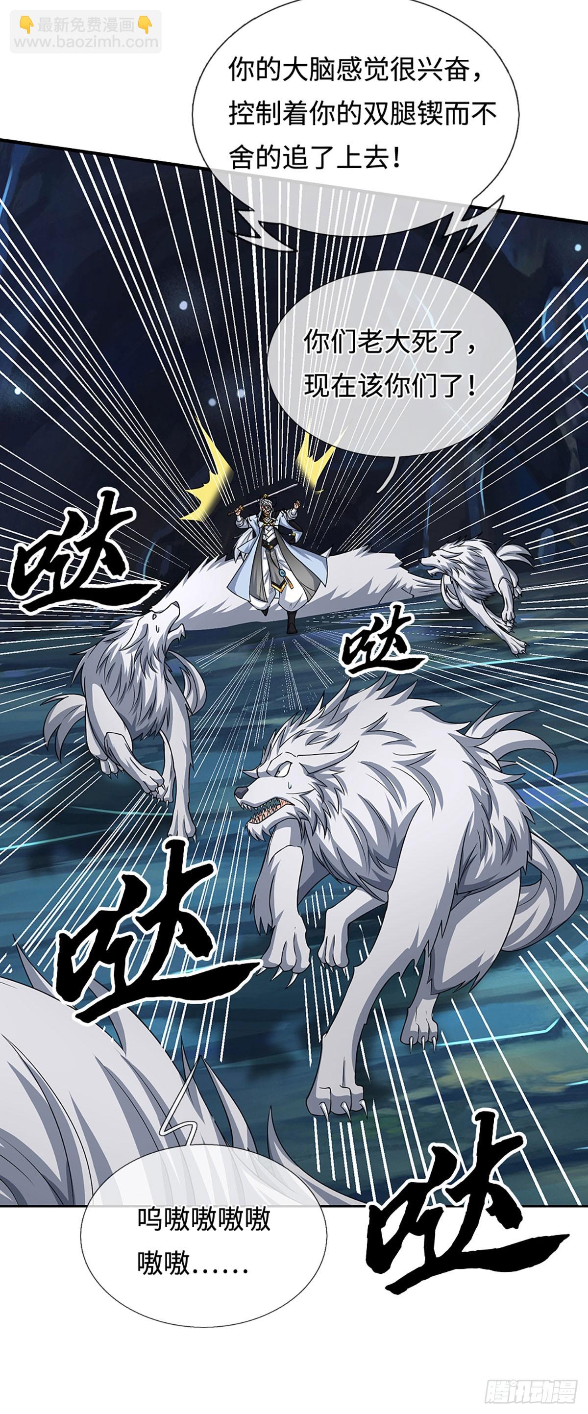 第107话 神剑认主29