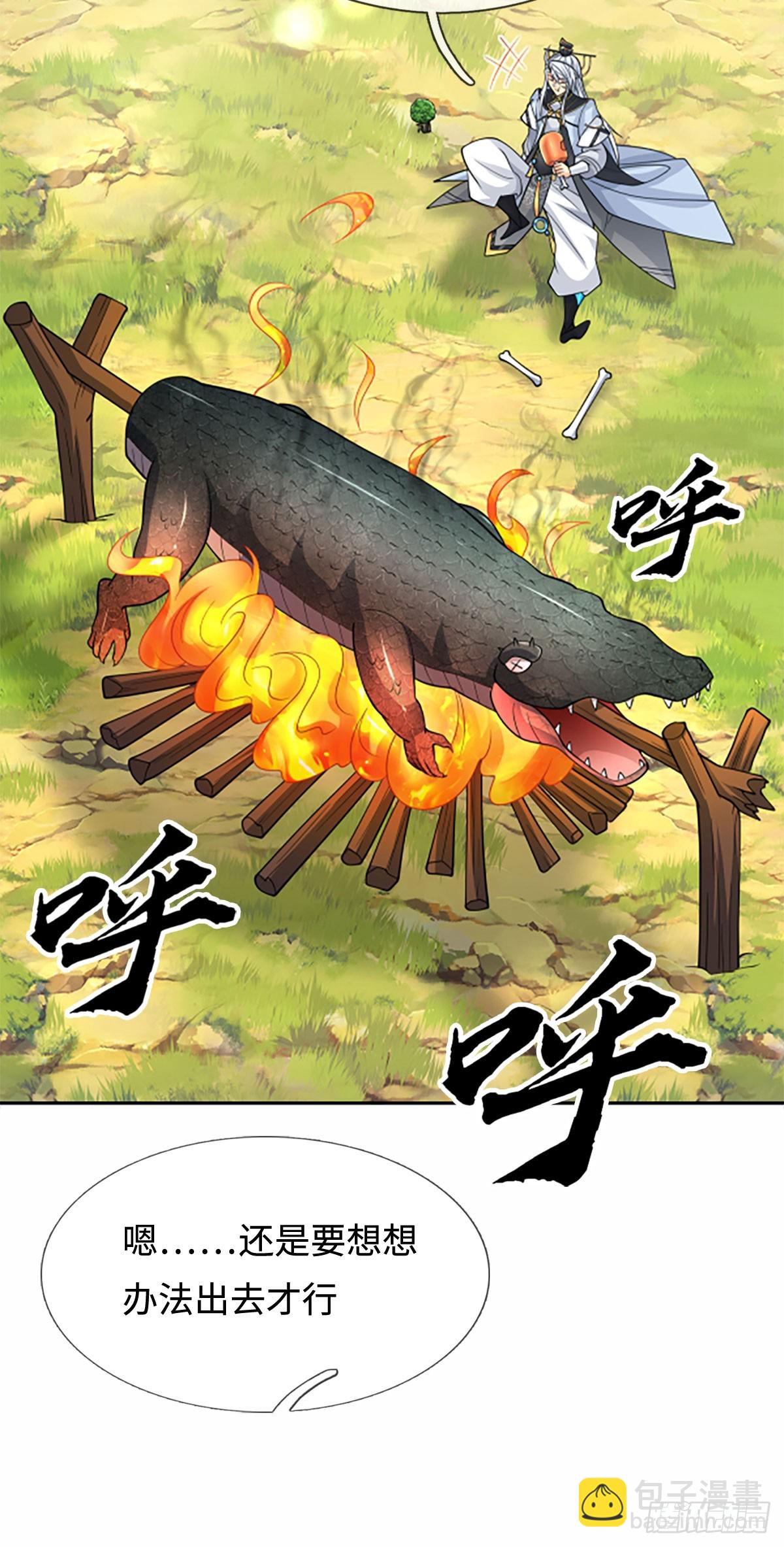 第107话 神剑认主3