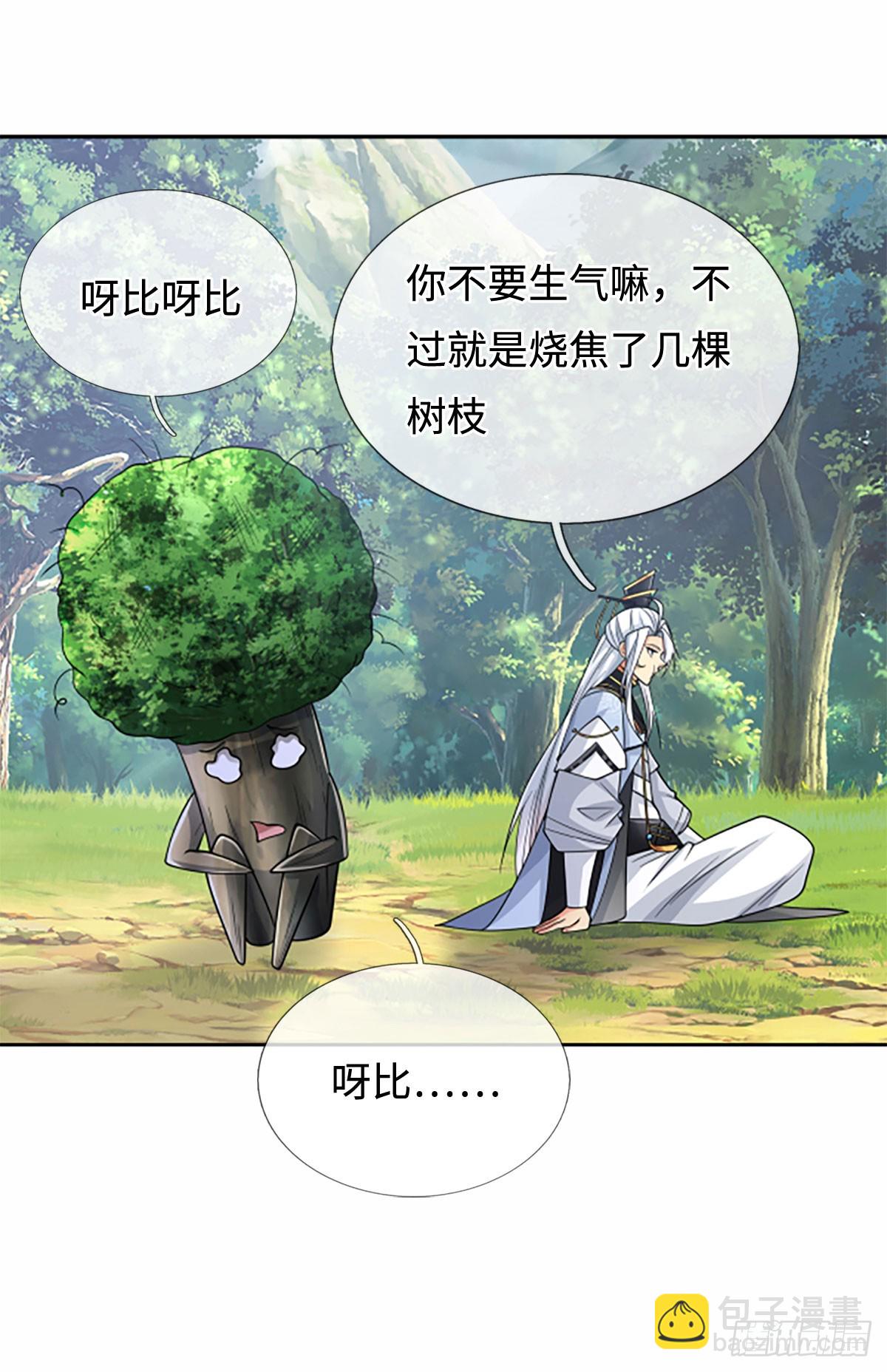 第107话 神剑认主4
