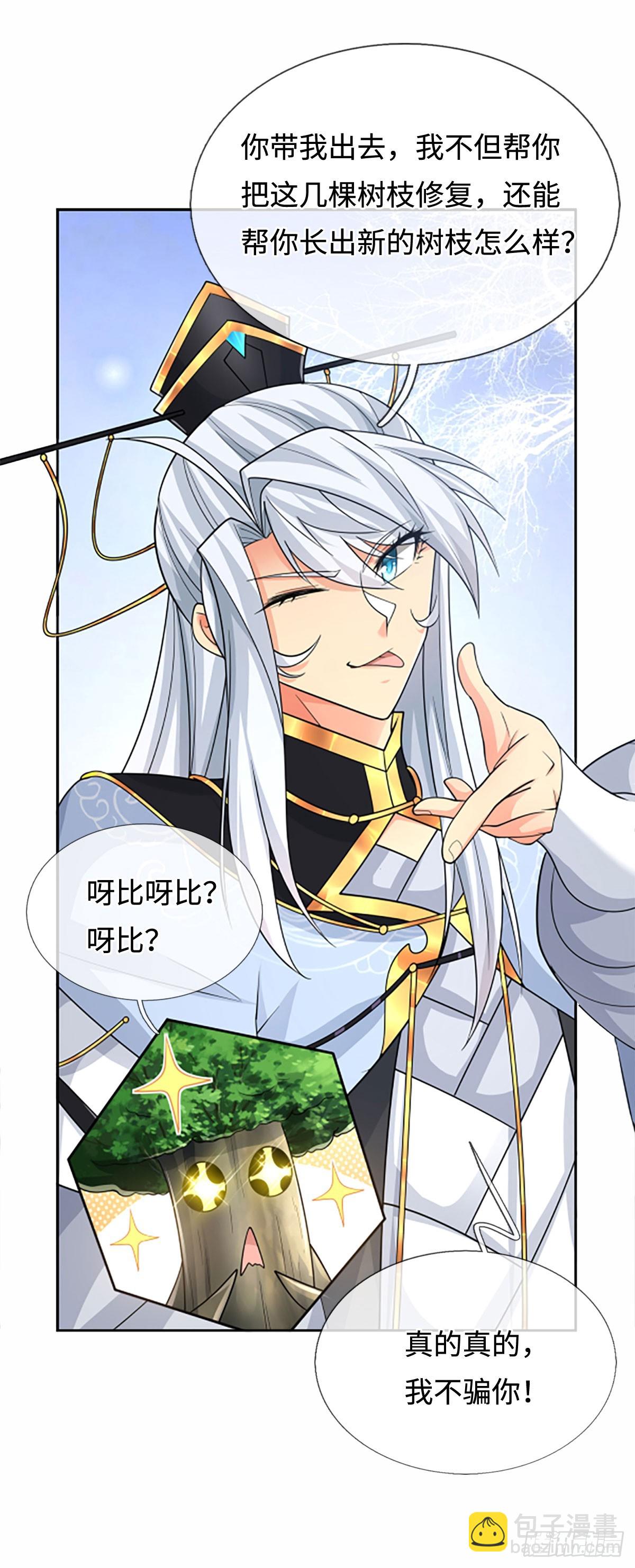 第107话 神剑认主5