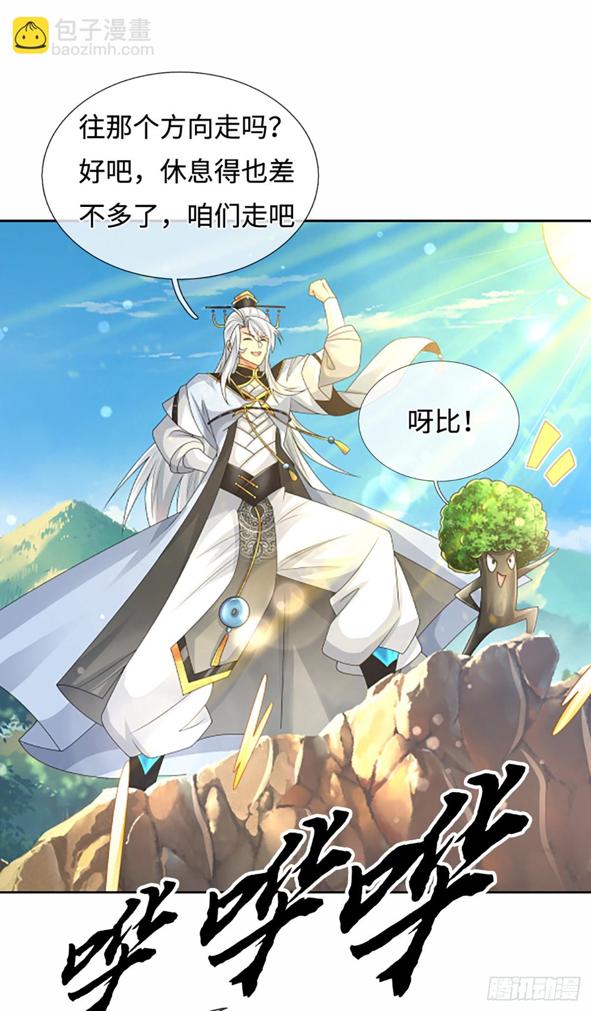 第107话 神剑认主6