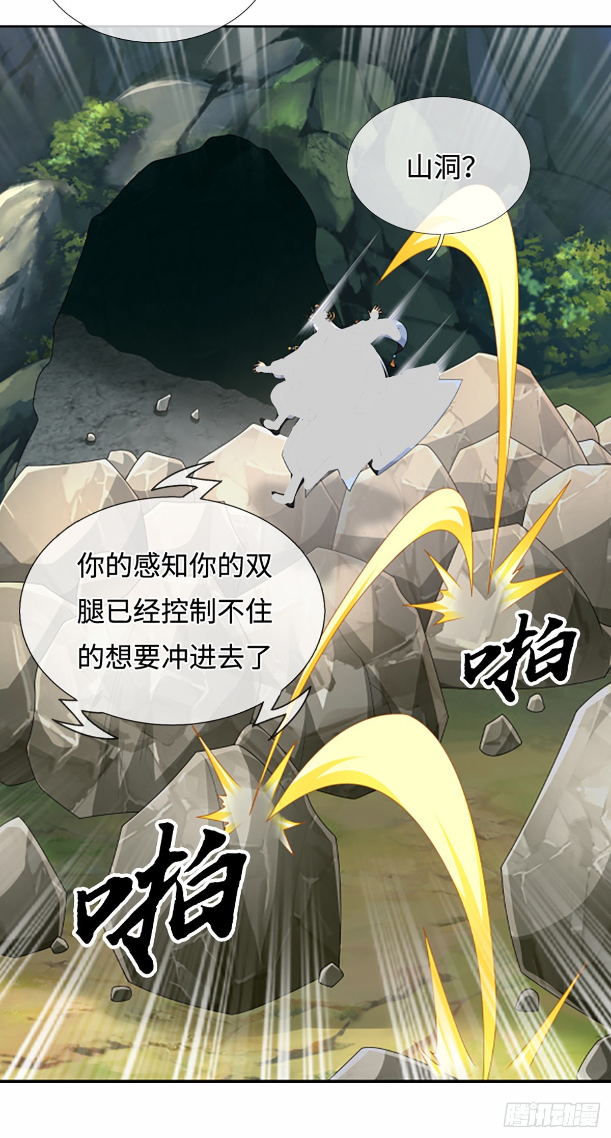 第107话 神剑认主8