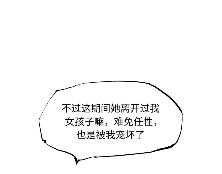 第18话 寂寞的恋人152