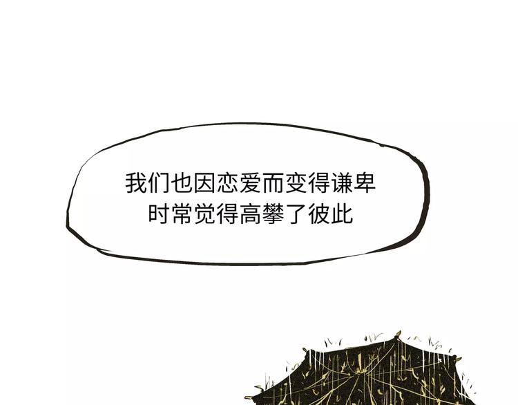 第18话 寂寞的恋人202