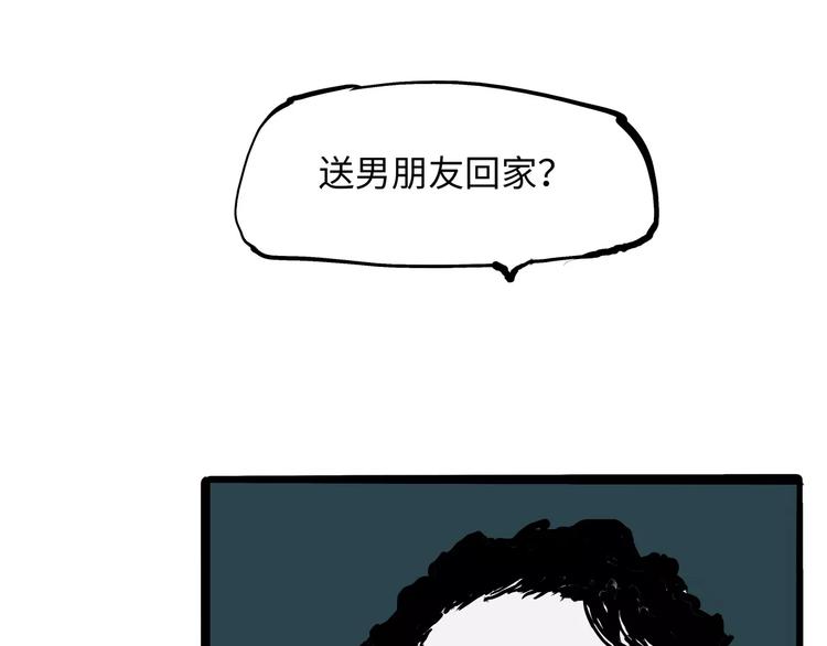 第18话 寂寞的恋人24