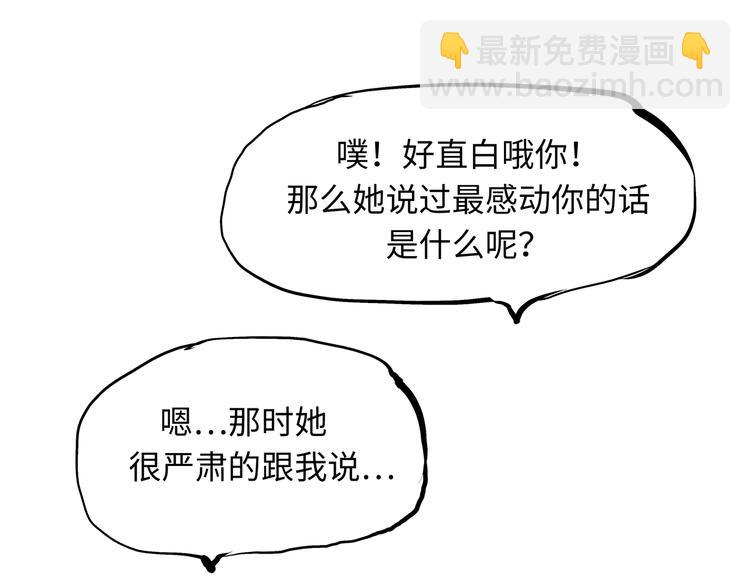 第18话 寂寞的恋人241