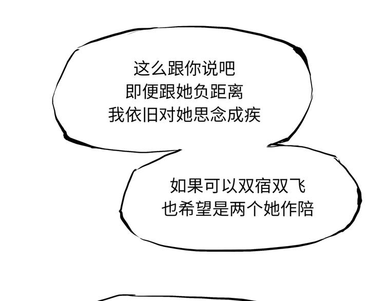第18话 寂寞的恋人254