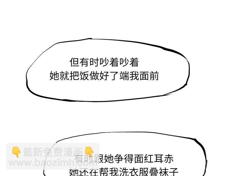 第18话 寂寞的恋人280