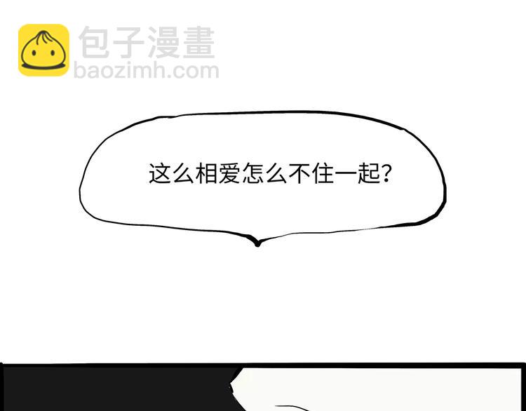 第18话 寂寞的恋人29