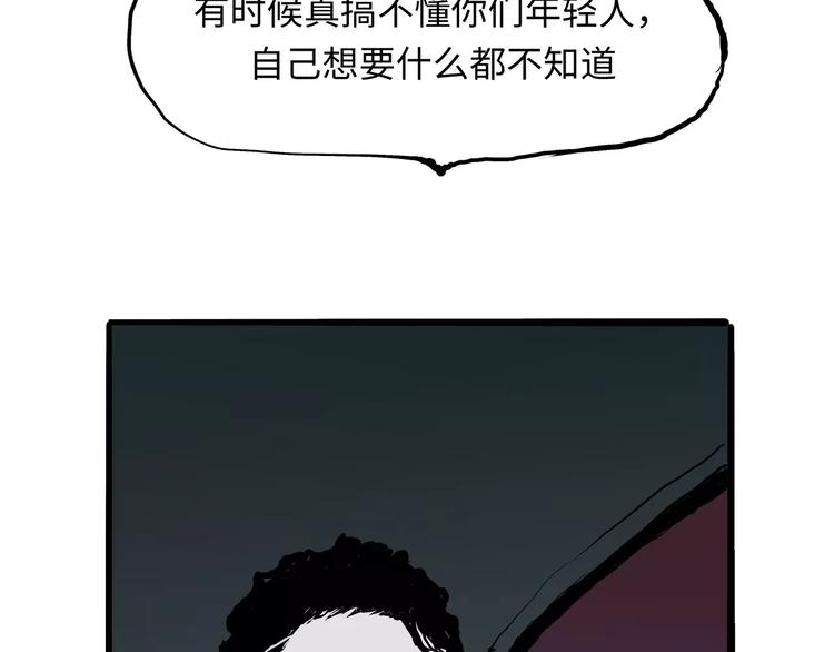 第18话 寂寞的恋人51