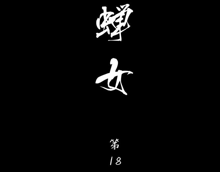 第18话 寂寞的恋人59
