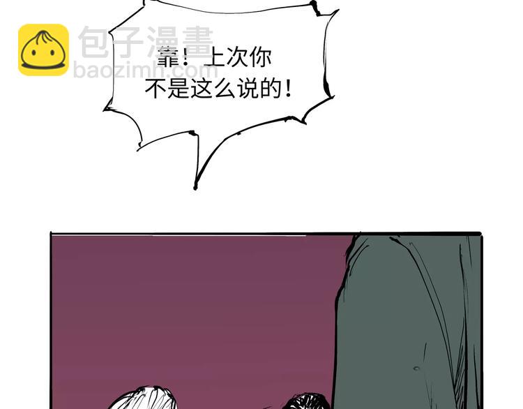 第18话 寂寞的恋人94